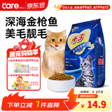 好主人猫粮 +3成猫粮金枪鱼味2斤1kg 天然粮呵护泌尿健康增强抵抗 +3成猫粮2斤