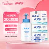 鼻可乐生理海盐水洗鼻器 成人鼻炎舒缓 鼻腔清洁 3.5g*100袋洗鼻剂