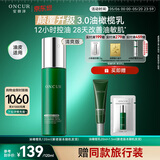 安修泽油橄榄精华乳120ml补水保湿控油修护舒缓生日礼物