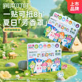 润本精油贴户外防护36片×2盒儿童成人香茅植物户外精油贴彩色版