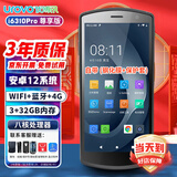 优博讯（UROVO） I6310系列手持数据终端pda安卓采集器工业手机电信盘点机  一维二维扫描枪 i6310Pro尊享（安卓12+32G+前后双摄）