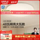 欧普照明（OPPLE）全光谱护眼吸顶灯卧室灯智能LED照明灯具简约现代快装圆形