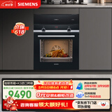 西门子（SIEMENS）【蒸烤速烹】K3进口烤箱+蒸玲珑  81L蒸烤套装家用烘焙嵌入式蒸烤箱HB534+BD711