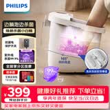 飞利浦（PHILIPS）泡脚桶躺泡管路杀菌足浴盆电动按摩泡脚盆智能恒温加热暖足小白桶 3207F 生日礼物父亲节礼物