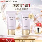 欧珀莱（AUPRES）生日礼物PA+++ 妆前乳隔离霜防晒多效合一养肤遮瑕清爽 轻透 调色隔离妆前液 VI30g