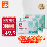 好孩子（gb）酒精棉片 75%酒精消毒棉片50片*3盒 独立包装