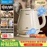 美的（Midea）电热水壶钛材质自动断电外塑内钢艺术家1.8L大容量泡茶家用一键保温 恒温母亲节礼物MK-SH60a-Q