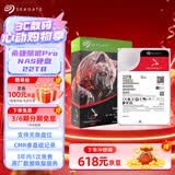 希捷（SEAGATE）NAS硬盘 22TB 私有云 512MB CMR垂直 静音低耗 机械硬盘 希捷酷狼Pro 数据恢复服务 ST22000NT001