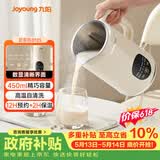九阳（Joyoung）小型豆浆机450ml精巧容量1-2人用易收纳 快速出浆细腻研磨可预约家用多功能破壁机D125【价保618】