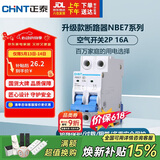 正泰(CHNT) 空气开关 家用小型断路器 空开 NBE7 2P 16A