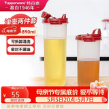 特百惠（Tupperware）油壶2件套(650ml+890ml) 家用油瓶酱醋调味壶食品级材质密封防漏