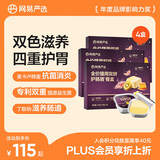 网易严选 全价猫用双拼护肠盾紫金餐盒40g*6罐*4