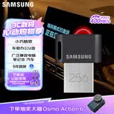 三星（SAMSUNG）256GB USB3.1  U盘 FIT 电脑车载迷你优盘 高速 学生办公 读速400MB/s（Gen 1）适用哨兵模式