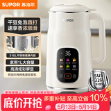 苏泊尔（SUPOR）豆浆机 1L免滤家用3-4人榨汁机小型料理机多功能智能预约全自动辅食机DJ10B-P66E【价保618】