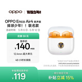 OPPO Enco Air4 新声版 排球少年 联名款 真无线耳机 半入耳式蓝牙耳机 日向·影山款