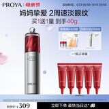 珀莱雅红宝石眼霜2.0提拉紧致抗皱淡化细纹眼部精华20g护肤品生日礼物女