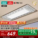 四季沐歌（MICOE）电动晾衣架智能隐形可嵌入隐藏式自动升降阳台伸缩凉衣杆晾衣机 力荐【X20pro】遥控-超薄全屏+衣被同晒