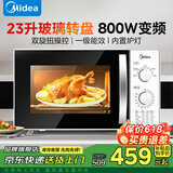 美的微波炉家用23升大容量 双旋扭转盘式均匀加热 800W变频速热 多功能五档火力 一级能效 23升