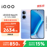 vivo iQOO Neo11 16GB+256GB面对疾风2K 144Hz珠峰屏 骁龙8至尊版 国家补贴iqooneo11学生游戏电竞手机