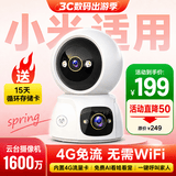 XMSJ家用4g监控无线摄像头无需连wifi终身免流量插电360度无死角带夜视手机远程双向对话可选wifi/4G版 4G双镜头-终身免费流量+15天循环存储 晒单送三米延长线