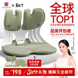 BKT护腰坐垫久坐神器腰靠垫哺乳靠背椅垫办公学生人体工学椅礼物