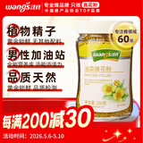 汪氏油菜花粉160g 青海油菜蜂花粉 未破壁 新鲜花粉 0添加 送父母长辈