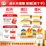 伊利高个子学生奶粉 高钙营养奶粉 儿童6-14岁 DHA高锌益生菌 700g*4
