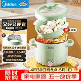 美的（Midea）电煮锅 宿舍小电锅 电蒸锅 多功能家用宿舍泡面小火锅 蒸煮一体电热锅2.6L多功能锅XZE2066 配蒸笼