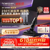添可极客曜夜蒸汽版AI全向助力【230℃蒸汽除油污 90min续航】0缠毛躺平蒸汽洗地机吸拖一体扫地机器人