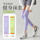 NY&AD专业运动压缩小腿袜套跑步专用压力护膝瘦腿跳绳健身瑜伽骑行装备