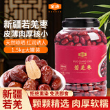 金唐（JinTang）红枣1.5kg量贩装 新疆若羌灰枣 大枣红枣 煮粥鸡煲即食
