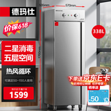 德玛仕（DEMASHI）商用消毒柜 立式消毒碗柜消毒柜家用酒杯茶杯餐具碗筷家用厨房紫外线消毒柜大容量立式消毒柜 二星高温消毒丨5层338L丨全不锈钢机械款