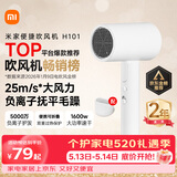 米家小米电吹风机负离子护发便携可折叠大风力速干H101家用宿舍学生风筒 出行必备送女友520礼物