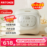 天际（TONZE） 电饭煲 家用陶瓷内胆不粘饭煲 大升数智能预约电饭锅多功能2-5人煮粥蒸米饭锅 【陶瓷内胆】3L/升级款/健康0金属 3L