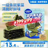 小鹿蓝蓝 黑芝麻夹心海苔脆 宝宝儿童零食黑芝麻酥脆口感即食海苔40g 