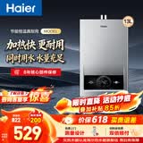 海尔（Haier）燃气热水器 14L天然气 家用强排式 节能省气【 LY/LS1D统帅】【MODEL/UTSPRO海尔】 13L 【MODEL】海尔