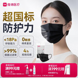 维德（WELLDAY）一次性医用外科口罩10只/袋*10黑色A1型耳挂式无菌防花粉过敏鼻