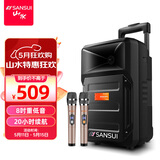 山水（SANSUI） 广场舞拉杆音响便携式手提户外移动蓝牙8英寸音箱大功率低音炮地摊音响A8-66 8寸重低音【20小时】+双话筒