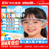 秝客 医用儿童护目镜护额飞溅过敏夏季防花粉风沙雾气粉尘防水开放式