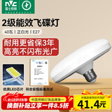雷士（NVC）led超亮灯泡大功率飞碟节能E27螺口球泡灯家用大瓦数40W白光6500K