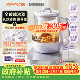 九阳（Joyoung）1.5L全玻璃沸萃养生壶煮茶器 0胶水玻璃滤网炖盅 花茶壶烧水保温一体全自动恒温电热水壶15WY10J