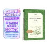 高中生古诗文推荐背诵95篇 （《语文》推荐阅读丛书 人民文学出版社）