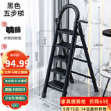 星奇堡 家用梯子工程梯折叠多功能人字梯伸缩室内加厚两用梯子 加厚五步梯-黑色