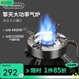火枫（FIRE-MAPLE）擎天分体式大气炉户外炉具露营装备燃气围炉煮茶便携猛火灶卡式炉