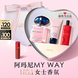 阿玛尼 MYWAY自我无界香水女士50ml王嘉尔同款520送女友生日礼物母亲节