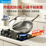 美的（Midea）炒锅不粘锅钛不锈钢炒菜锅煎锅有钛无涂层不粘锅电磁炉通用