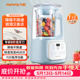 九阳（Joyoung）1.5L低音破壁机升级家用全自动豆浆机轻音45dB榨汁料理机2-4人五谷杂粮破壁机多功能P515