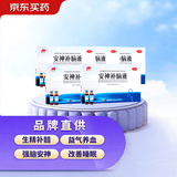 敖东【5盒】安神补脑液10ml*24支/盒补气血女养血提高免疫力睡眠失眠助眠药非褪黑素氨基丁酸酸枣仁中成药OTC