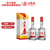 五粮液股份 五粮春一代 浓香型白酒 50度 500mL* 2双瓶 酒厂直供