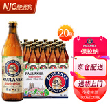 保拉纳（Paulaner）德国原装进口柏龙保拉纳小麦白啤酒 小麦啤酒 500mL 20瓶 整箱装 【26年3月产】